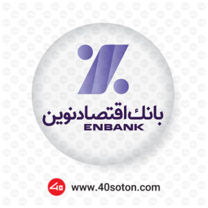 لوگوی بانک اقتصاد نوین