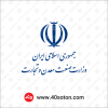 لوگو وزارت صنعت معدن و تجارت ایران