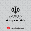 لوگو آرم وزارت صنعت معدن تجارت png