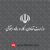 آرم لوگو وزارت کار و امور اجتماعی سفید svg