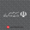 لوگو وزارت راه و شهرسازی سفید svg