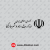 لوگوی وزارت راه و شهر سازی png