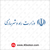 آرم وزارت راه و شهرسازی