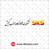 لوگو شرکت فولاد کاوه جنوب کیش