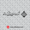 دانلود آرم شرکت صنایع پتروشیمی کرمانشاه