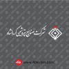 آرم شرکت صنایع پتروشیمی کرمانشاه سفید svg