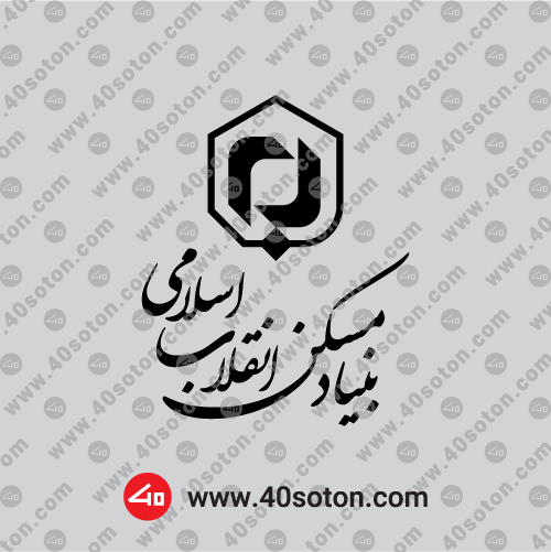 دانلود لوگوی بنیاد مسکن انقلاب امام