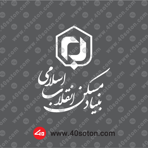 لوگو بنیاد مسکن انقلاب امام سفید svg