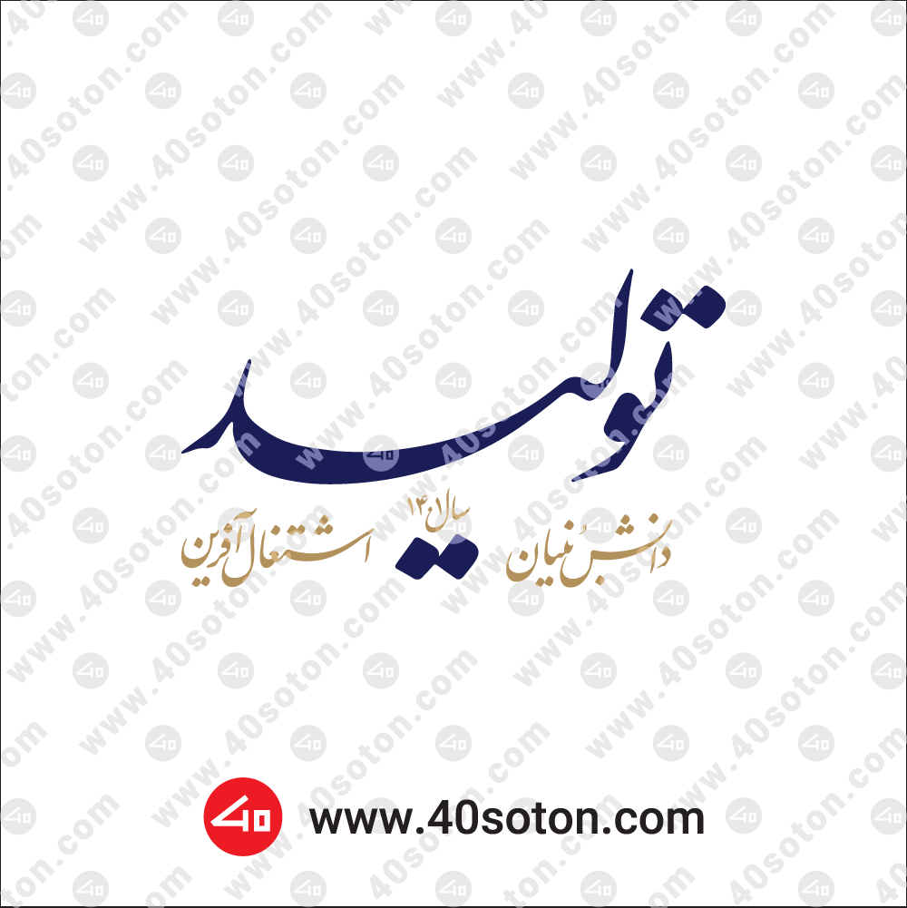 وکتور شعار سال 1401