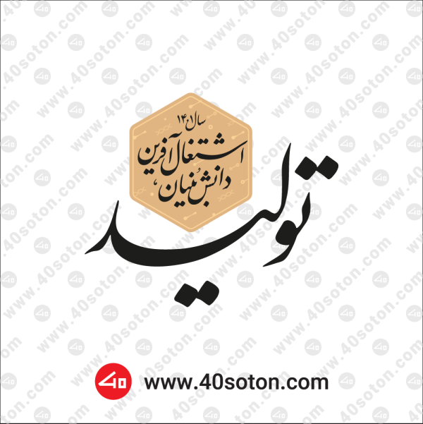 لوگوی شعار سال 1401