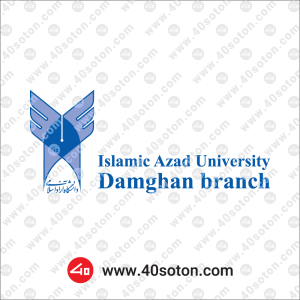 Islamic Azad University Damghan branch logo