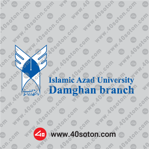 دانلود لوگو آرم انگلیسی دانشگاه آزاد واحد دامغان