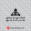 دانلود ارم شرکت بهره برداری نفت و گاز شرق