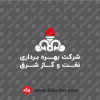 آرم شرکت بهره برداری نفت و گاز شرق سفید svg