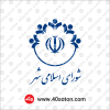 لوگوی شورای اسلامی شهر