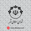 دانلود لوگوی شورای شهر png