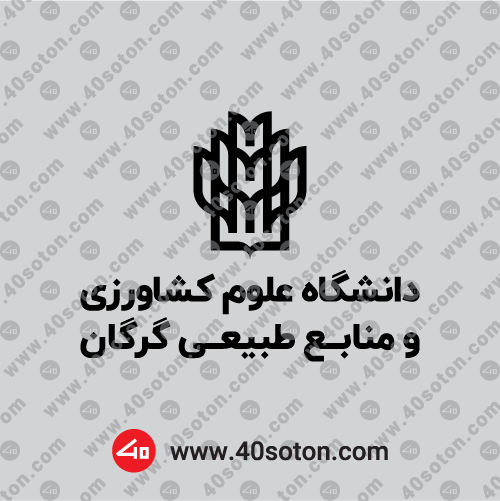 دانلود لوگوی دانشگاه علوم کشاورزی گرگان مشکی png