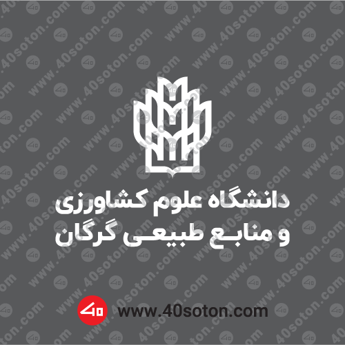 لوگوی دانشگاه علوم کشاورزی گرگان سفید svg