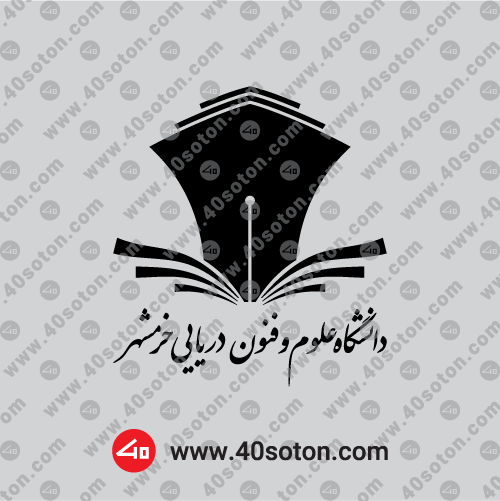 دانلود آرم دانشگاه علوم و فنون دریایی خرمشهر مشکی png