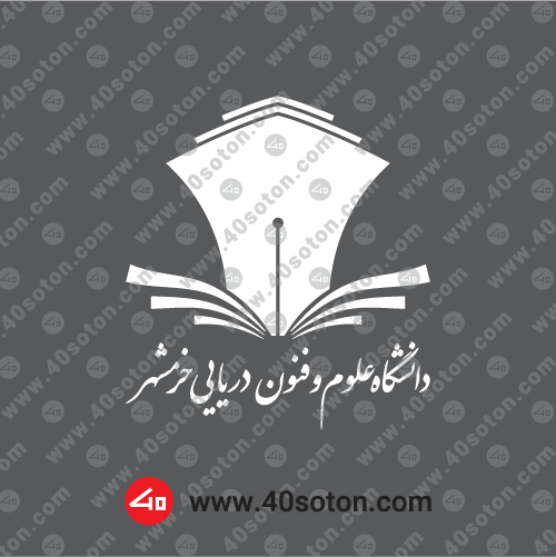 عکس آرم دانشگاه علوم و فنون دریایی خرمشهر سفید svg