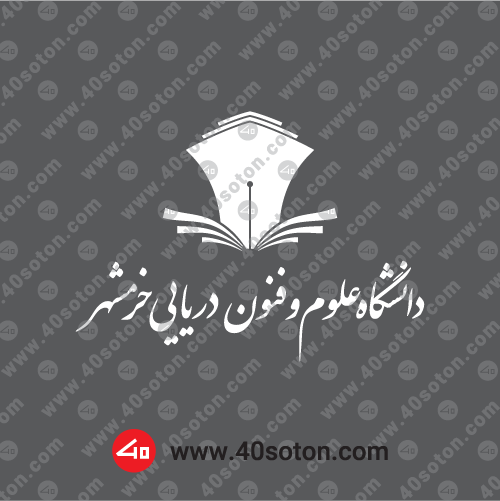 لوگوی دانشگاه علوم دریایی خرمشهر سفید svg