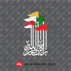 دانلود عکس لوگوی راه نصر سفید svg png