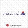 لوگوی شرکت بهره برداری نفت و گاز غرب