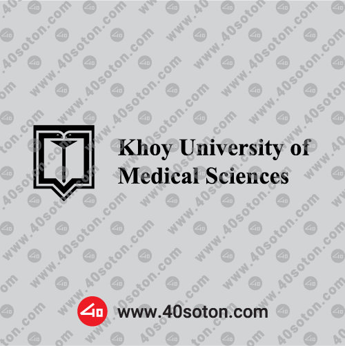 دانلود لوگوی انگلیسی دانشکده علوم پزشکی خوی مشکی png