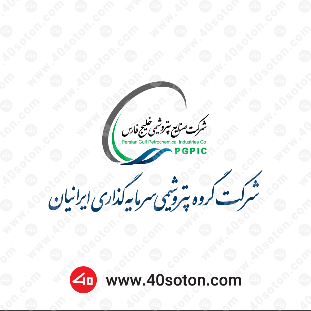 لوگو شرکت گروه پتروشیمی سرمایه گذاری ایرانیان