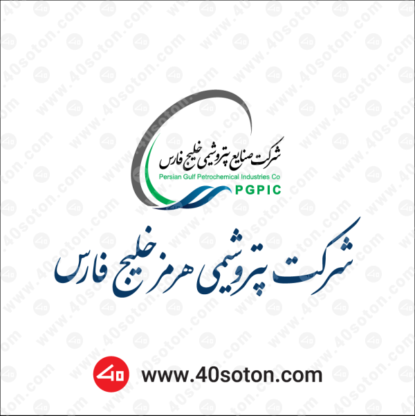 لوگو شرکت پتروشیمی هرمز خلیج فارس