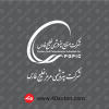 لوگوی شرکت پتروشیمی هرمز خلیج فارس سفید svg