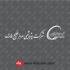 آرم شرکت پتروشیمی هرمز خلیج فارس سفید svg