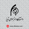 دانلود لوگو دانشگاه هنر اسلامی تبریز مشکی سیاه png