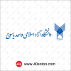 آرم دانشگاه آزاد اسلامی واحد یاسوج