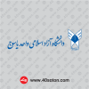 دانلود آرم لوگوی دانشگاه آزاد اسلامی واحد یاسوج