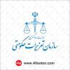 لوگوی سازمان تعزیرات حکومتی