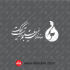 آرم سازمان تعلیم و تربیت کودک سفید SVG