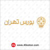 آرم بورس تهران