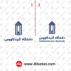 لوگوی دانشگاه گنبدکاووس