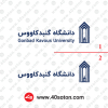لوگوی دانشگاه گنبدکاووس