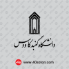 لوگوی دانشگاه گنبدکاووس png