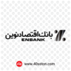 لوگو بانک اقتصاد نوین - تصویر 3