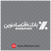 لوگو بانک اقتصاد نوین - تصویر 4