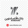 آرم بانک اقتصاد نوین - تصویر 3