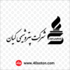 لوگو پتروشیمی کیان - تصویر 3