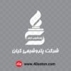 نماد پتروشیمی کیان - تصویر 2