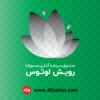 لوگو صندوق سرمایه گذاری جسورانه رویش لوتوس بانک پارسیان - تصویر 3
