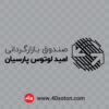 وکتور صندوق بازارگردانی امید لوتوس پارسیان - تصویر 4