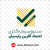 آرم صندوق سرمایه گذاری اعتماد آفرین پارسیان
