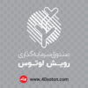 لوگو صندوق سرمایه گذاری رویش لوتوس - تصویر 3